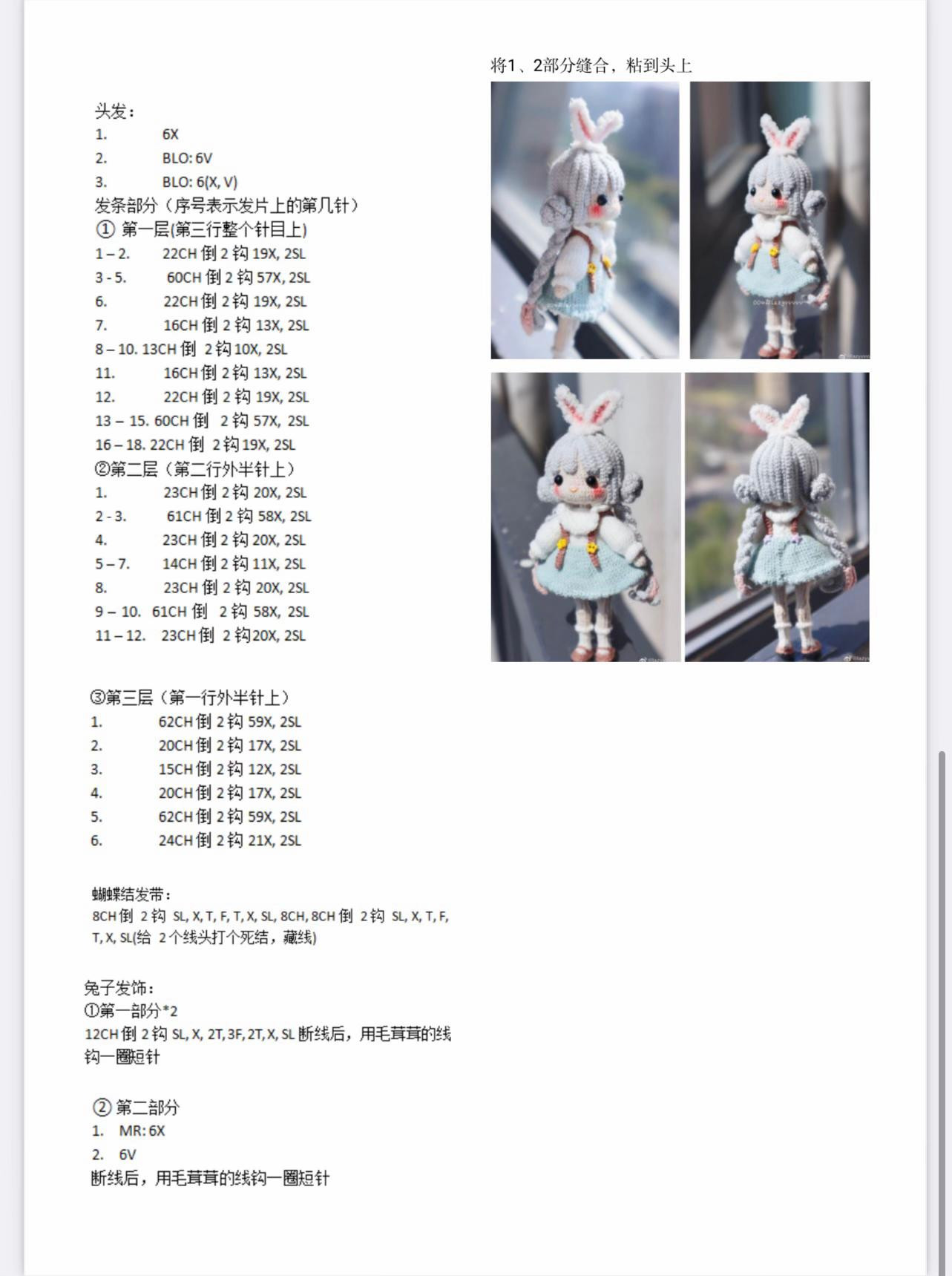 Hướng dẫn móc búp bê Bạch Trà tóc xám, váy xanh và tai thỏ