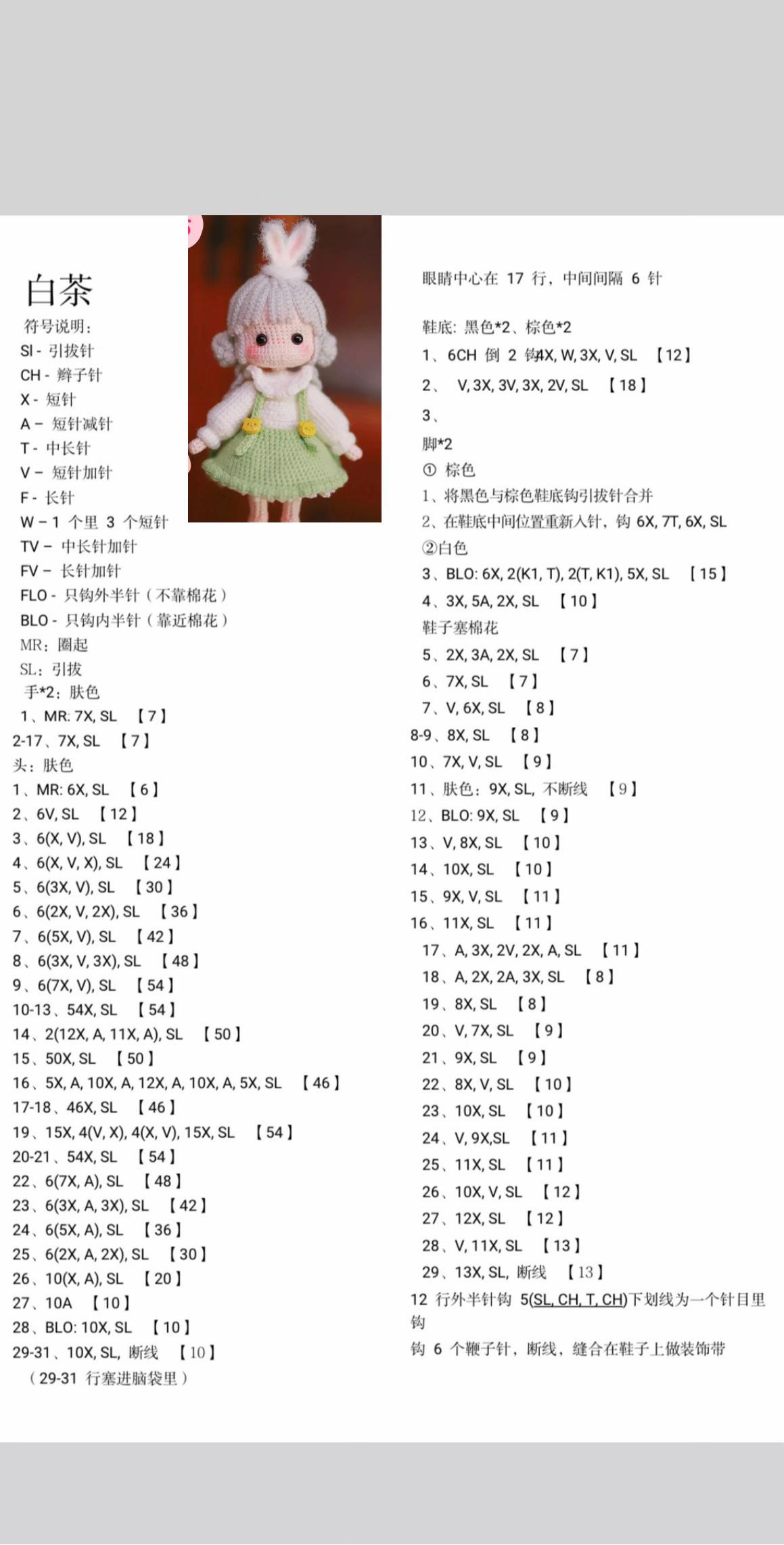 Hướng dẫn móc búp bê Bạch Trà tóc xám, váy xanh và tai thỏ