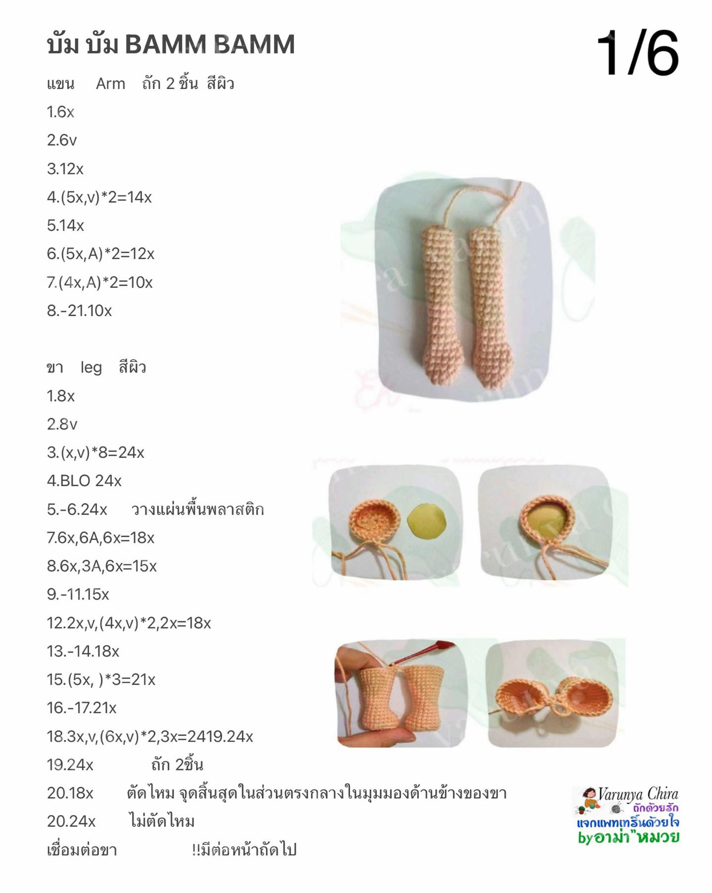 Hướng dẫn móc búp bê Bamm Bamm Flintstone