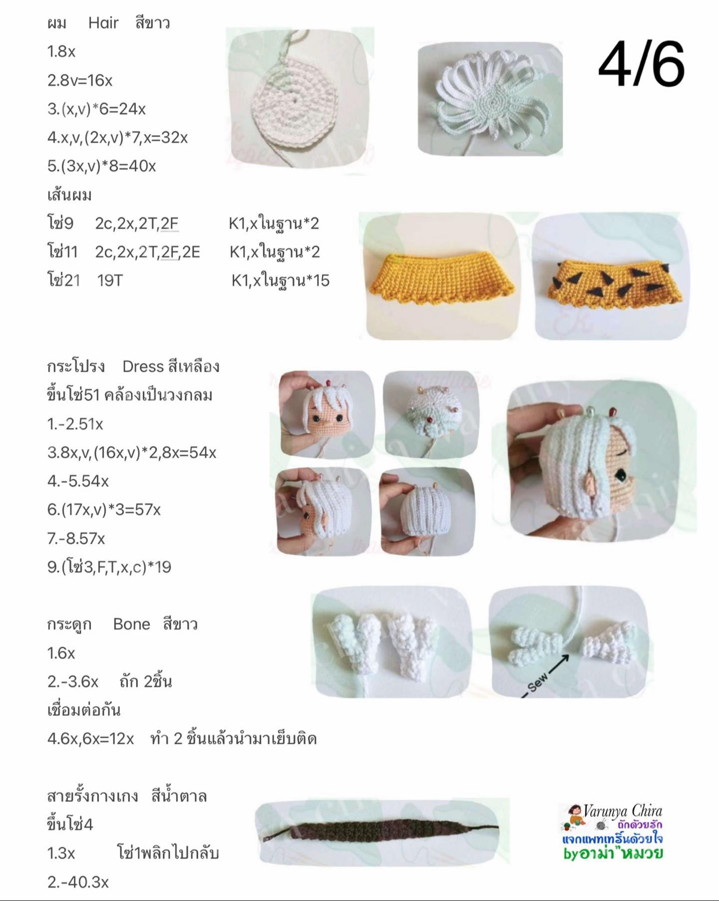 Hướng dẫn móc búp bê Bamm Bamm Flintstone