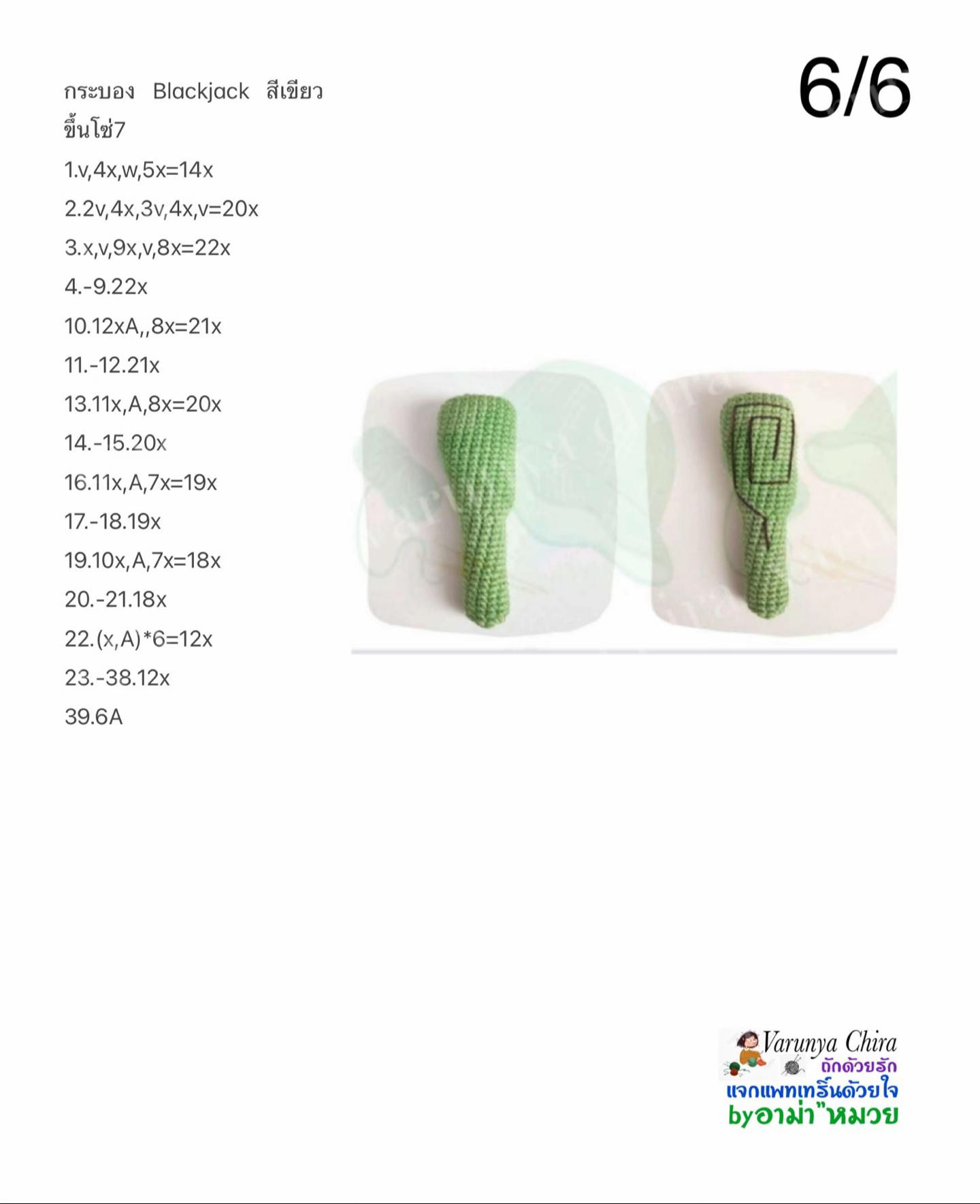 Hướng dẫn móc búp bê Bamm Bamm Flintstone