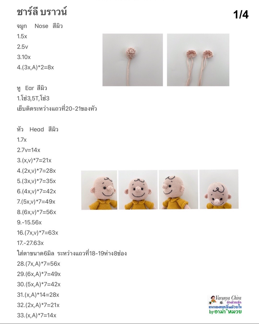 HƯỚNG DẪN MÓC BÚP BÊ CHARLIE BROWN VÀ SNOOPY