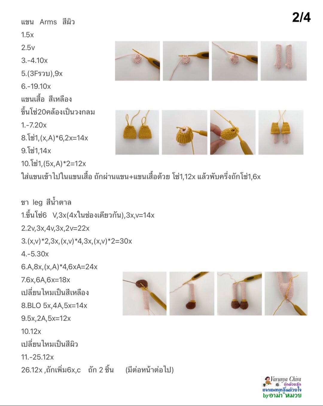 HƯỚNG DẪN MÓC BÚP BÊ CHARLIE BROWN VÀ SNOOPY