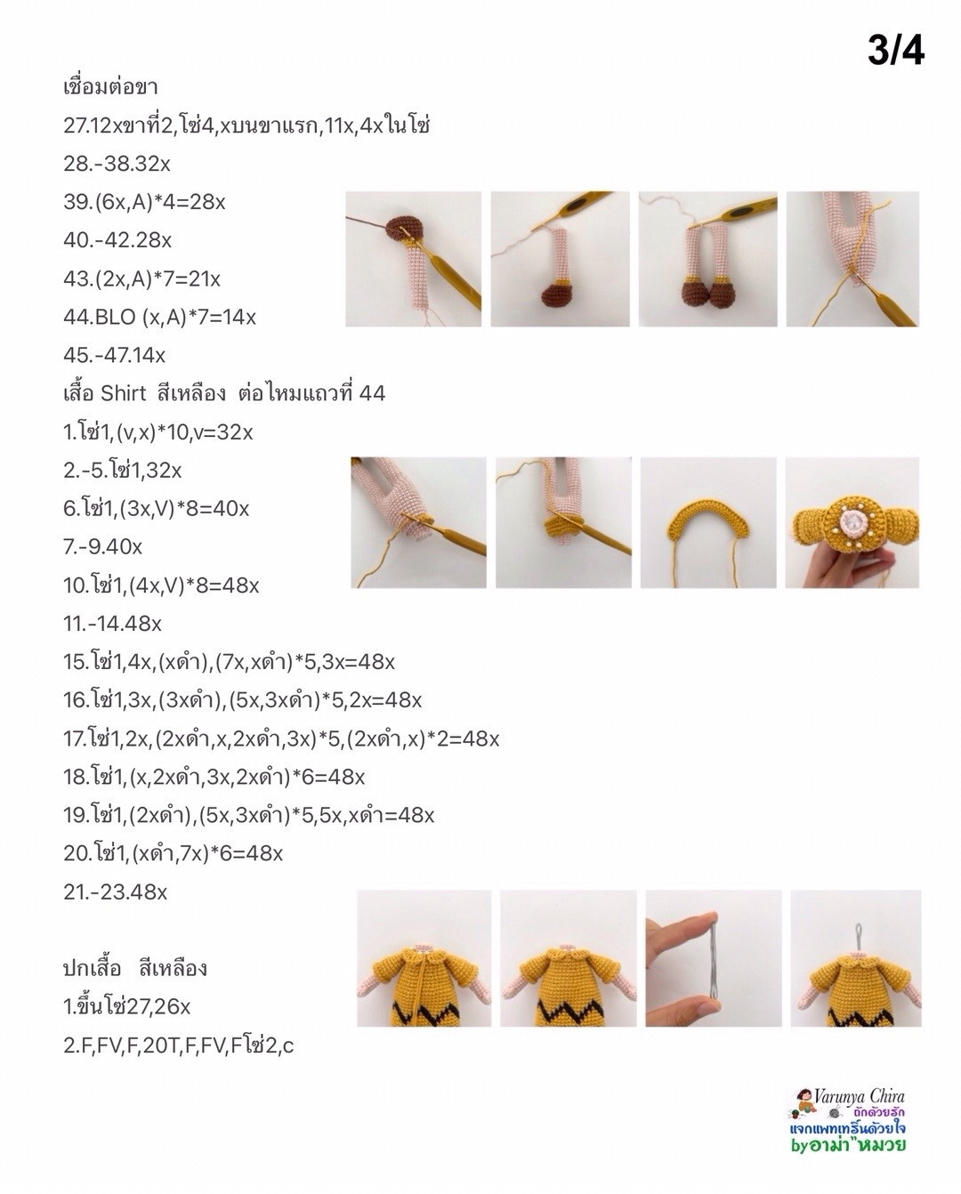 HƯỚNG DẪN MÓC BÚP BÊ CHARLIE BROWN VÀ SNOOPY