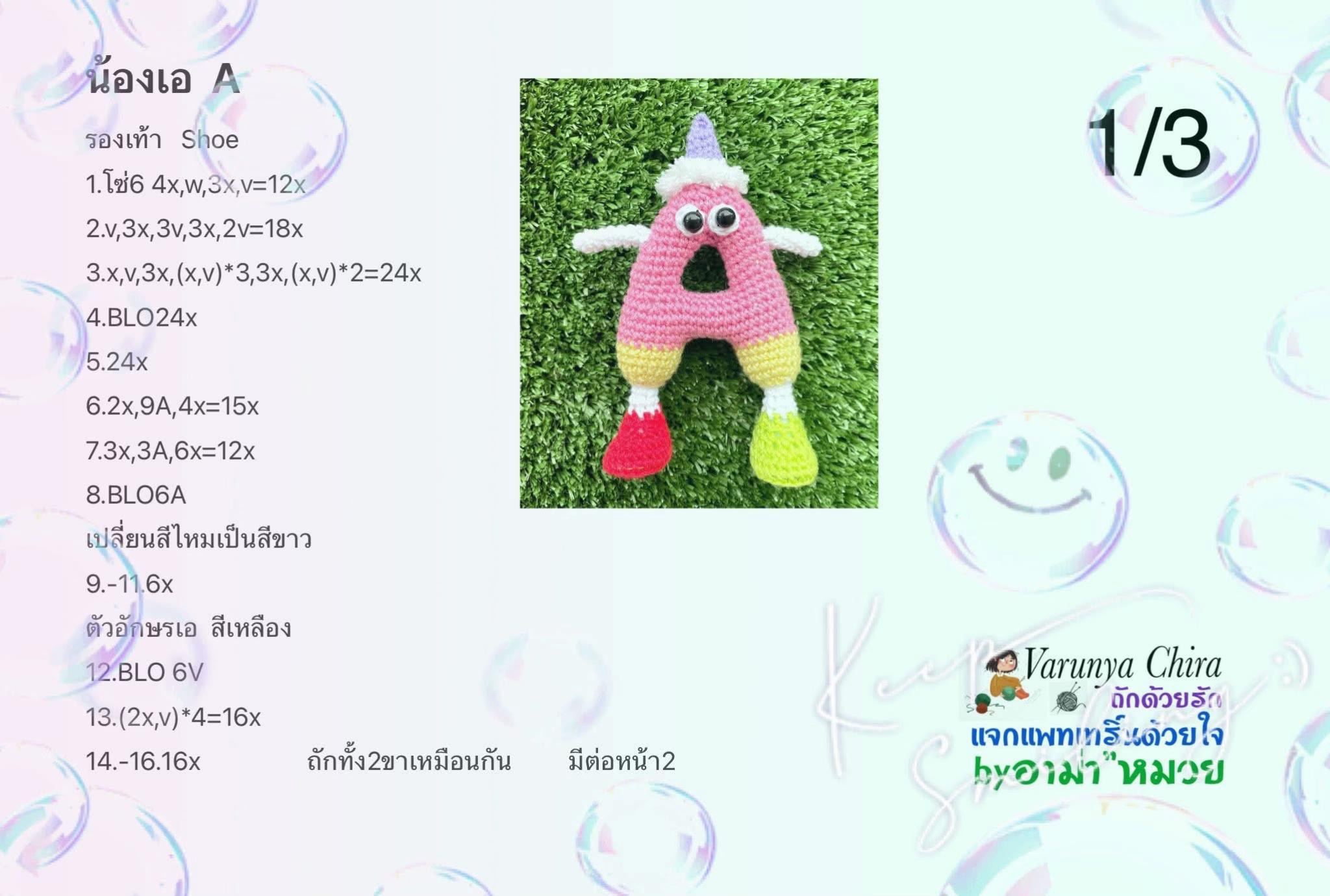 Hướng dẫn móc búp bê chữ A màu hồng dễ thương