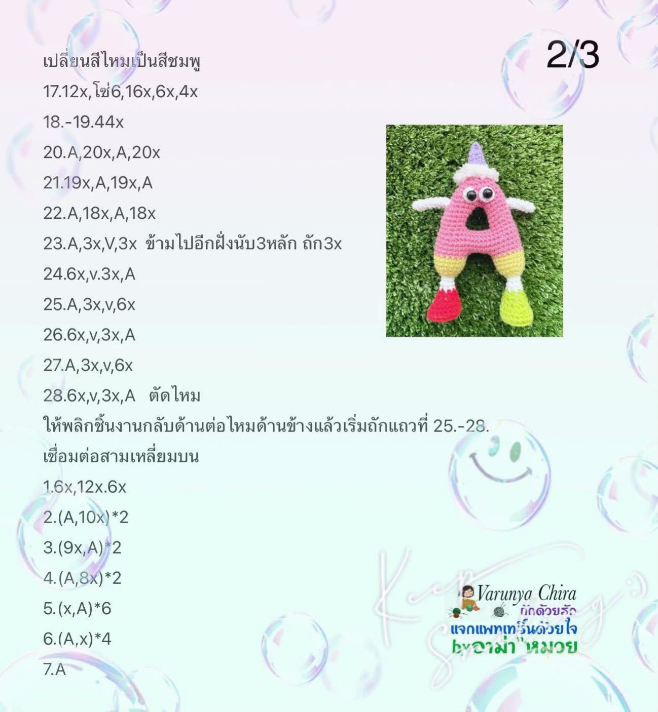 Hướng dẫn móc búp bê chữ A màu hồng dễ thương