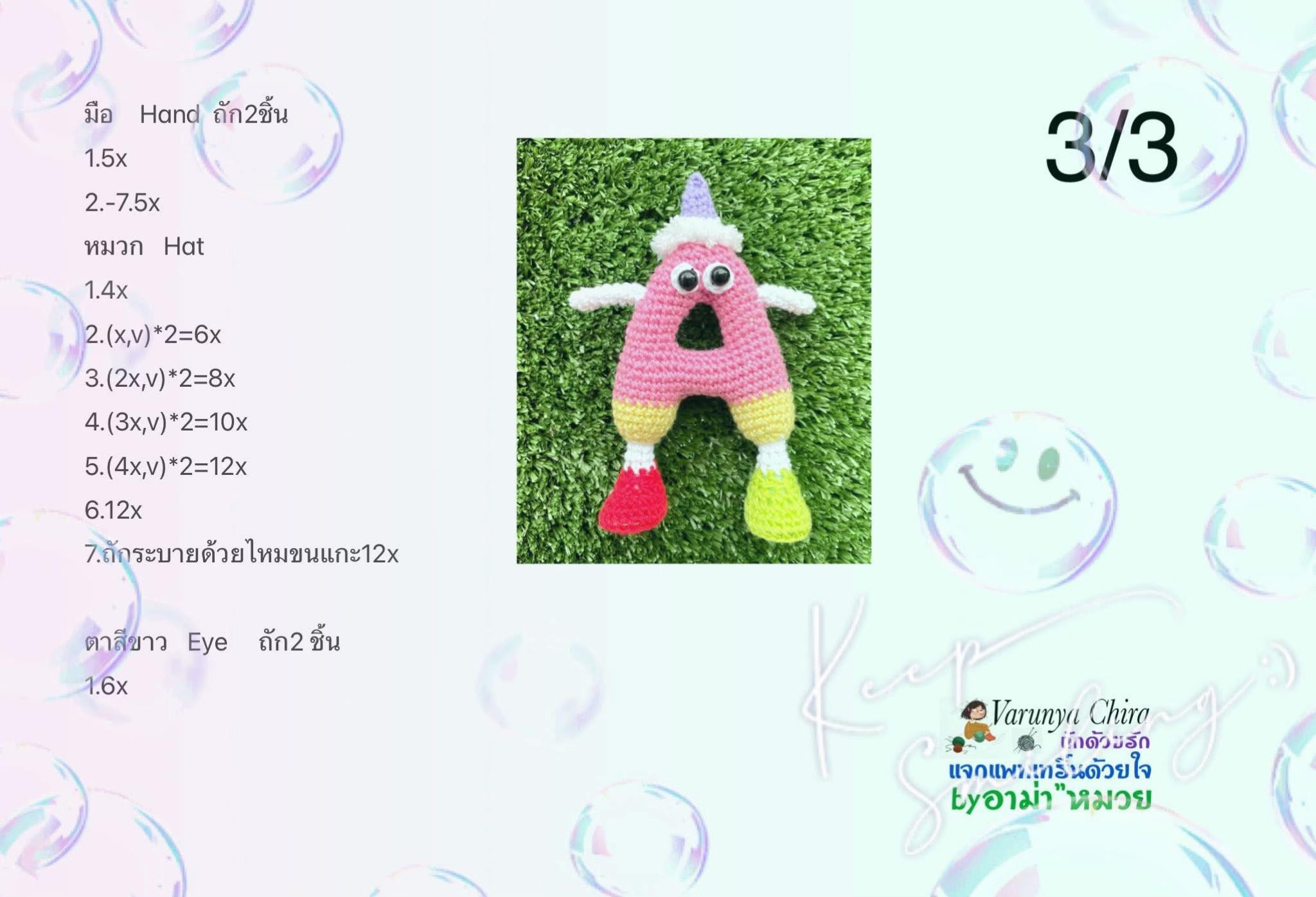 Hướng dẫn móc búp bê chữ A màu hồng dễ thương