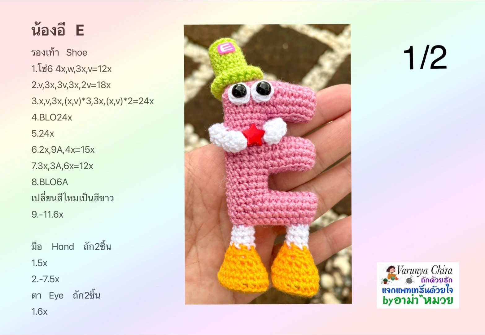 HƯỚNG DẪN MÓC BÚP BÊ CHỮ E HỌA TIẾT ĐẸP