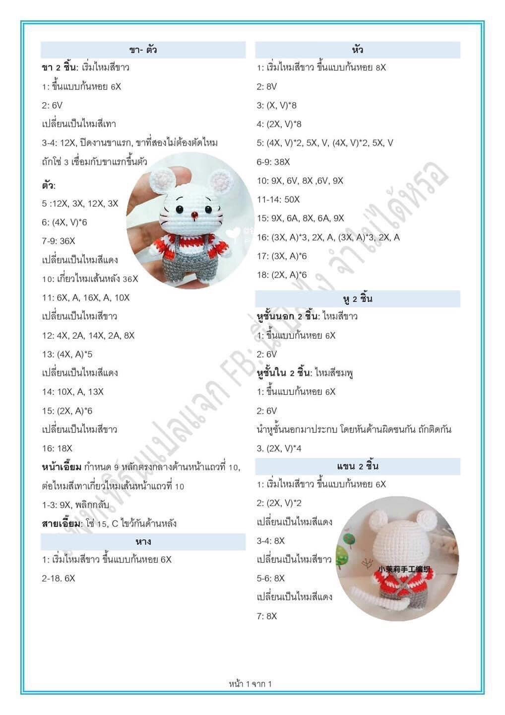 Hướng dẫn móc búp bê chuột trắng mặc áo len đỏ