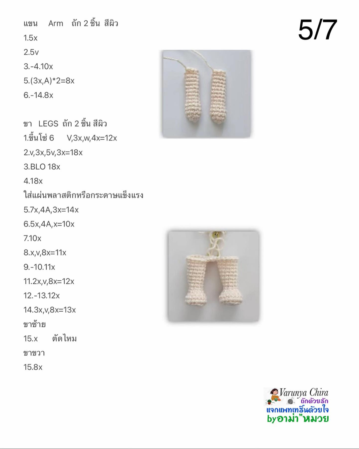 Hướng dẫn móc búp bê cô giáo đeo kính