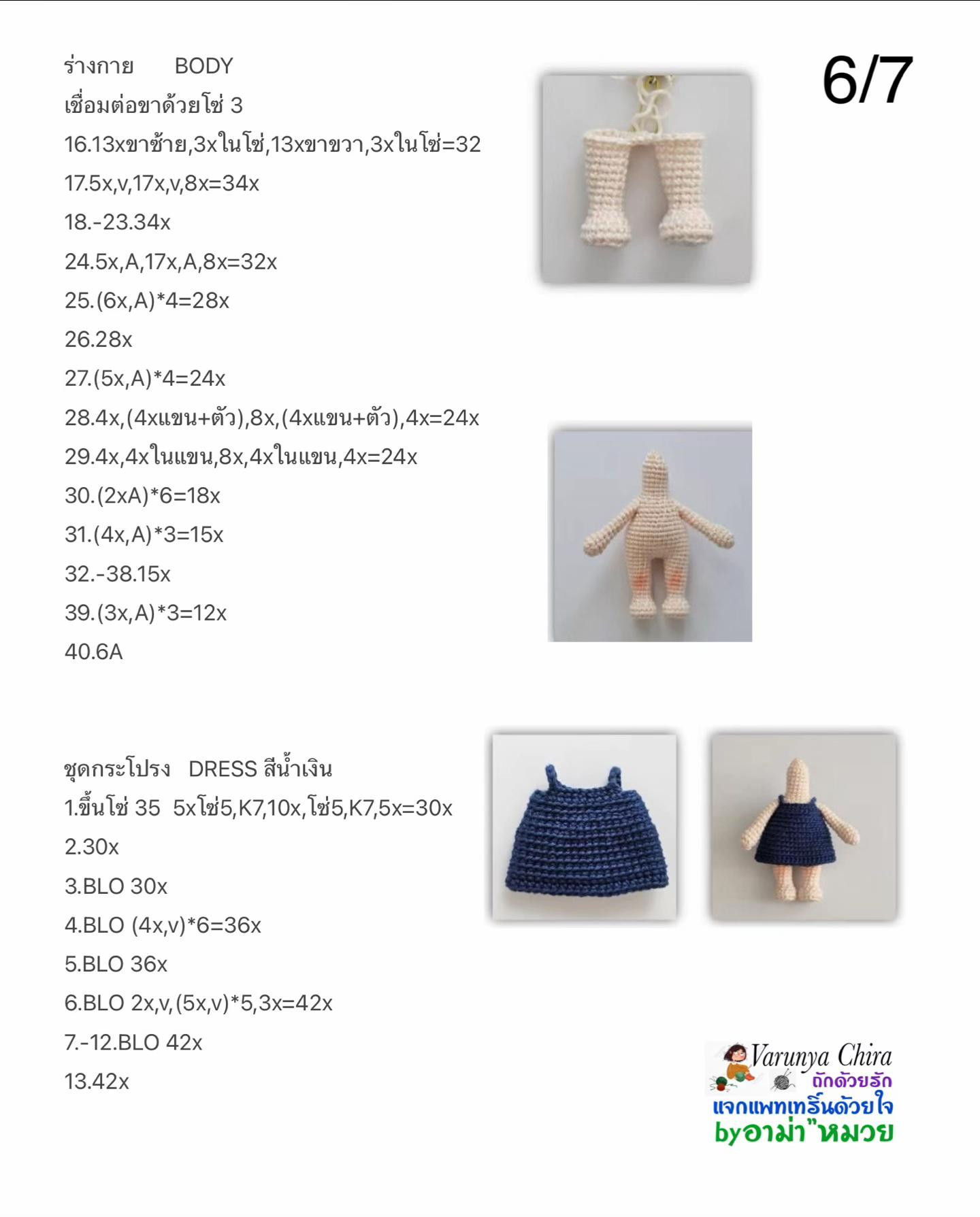 Hướng dẫn móc búp bê cô giáo đeo kính