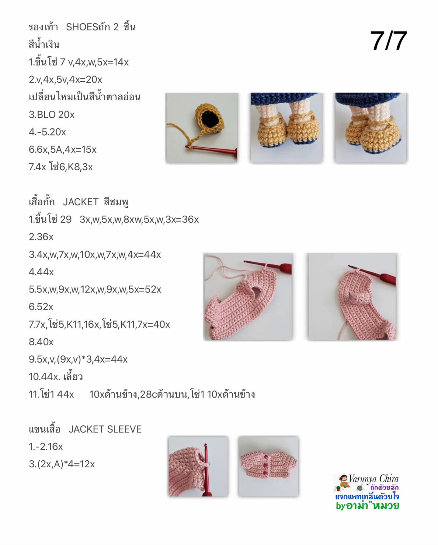 Hướng dẫn móc búp bê cô giáo đeo kính