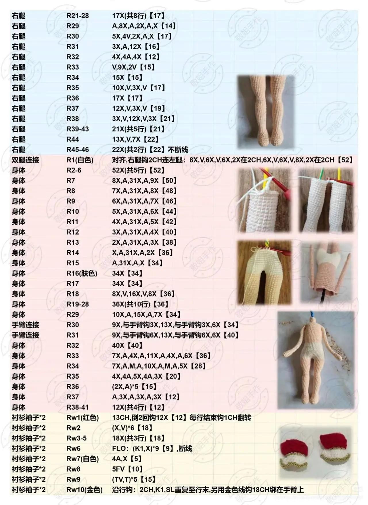 Hướng dẫn móc búp bê công chúa và lính chì màu đỏ xanh