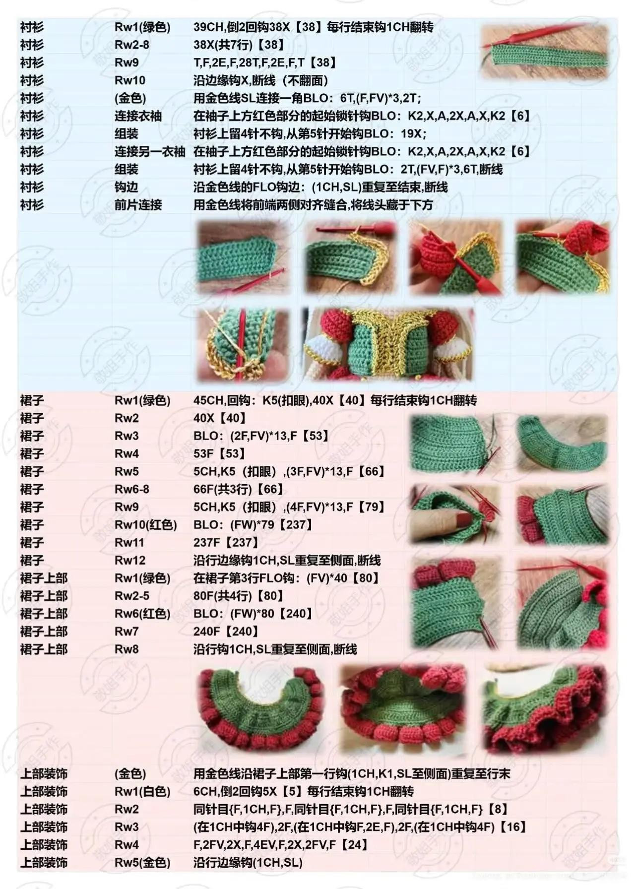 Hướng dẫn móc búp bê công chúa và lính chì màu đỏ xanh