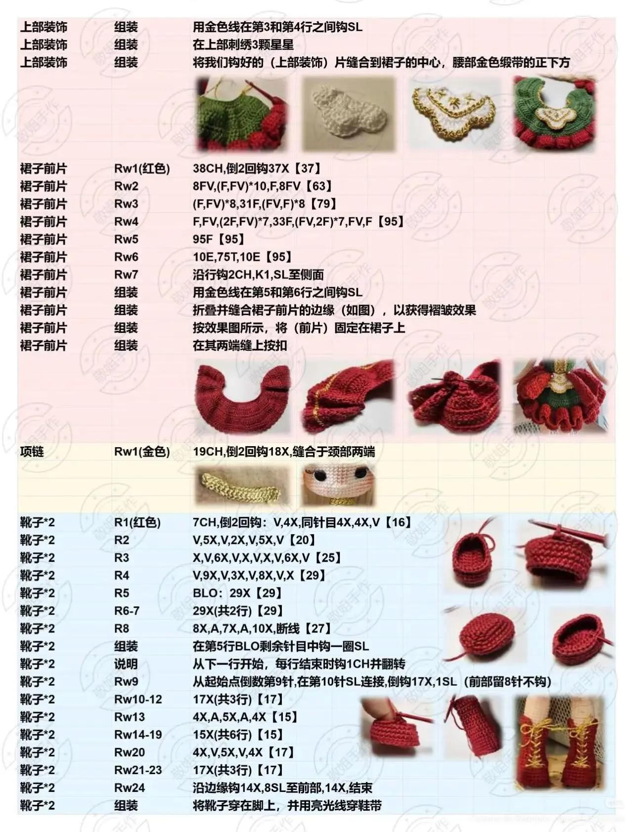 Hướng dẫn móc búp bê công chúa và lính chì màu đỏ xanh