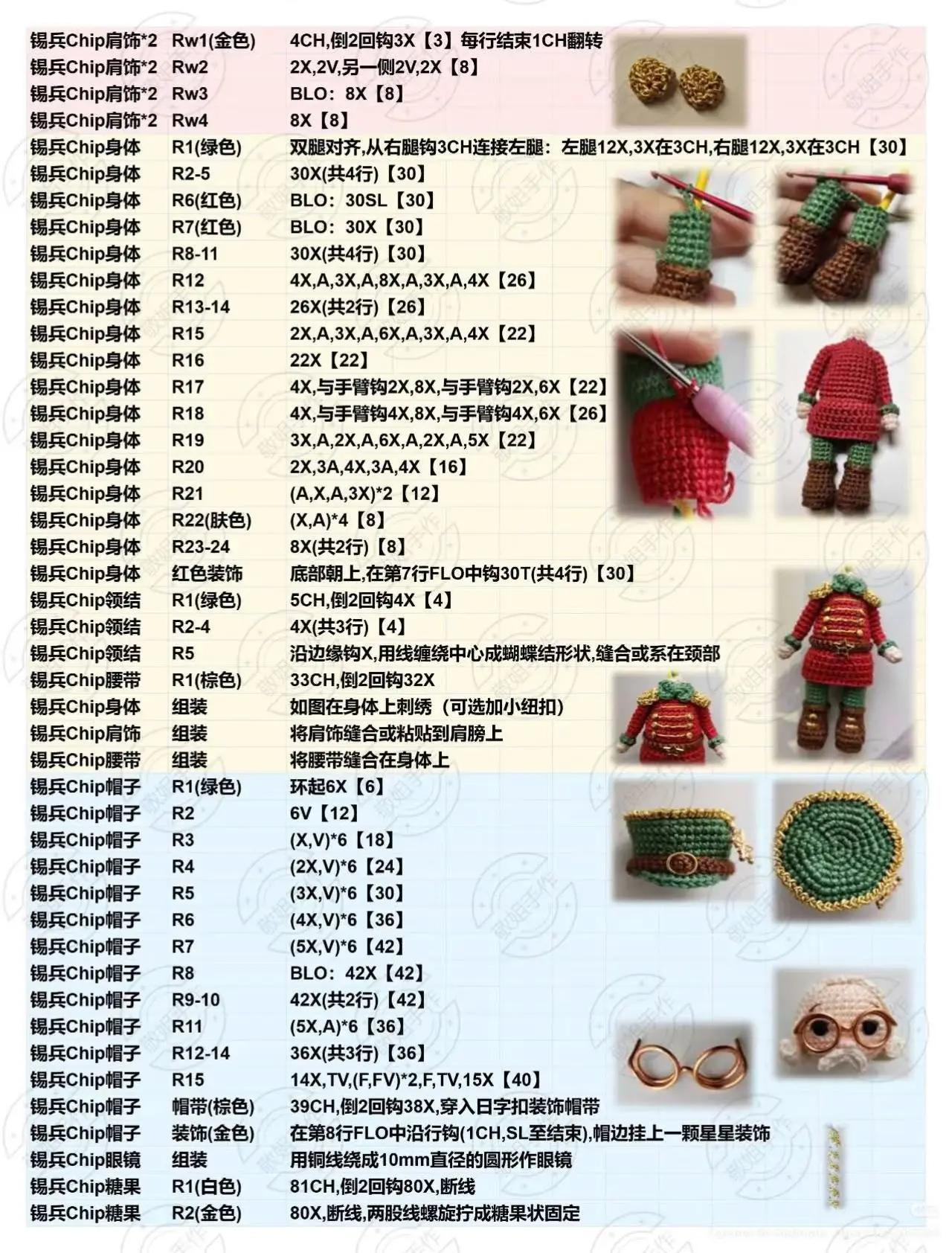 Hướng dẫn móc búp bê công chúa và lính chì màu đỏ xanh