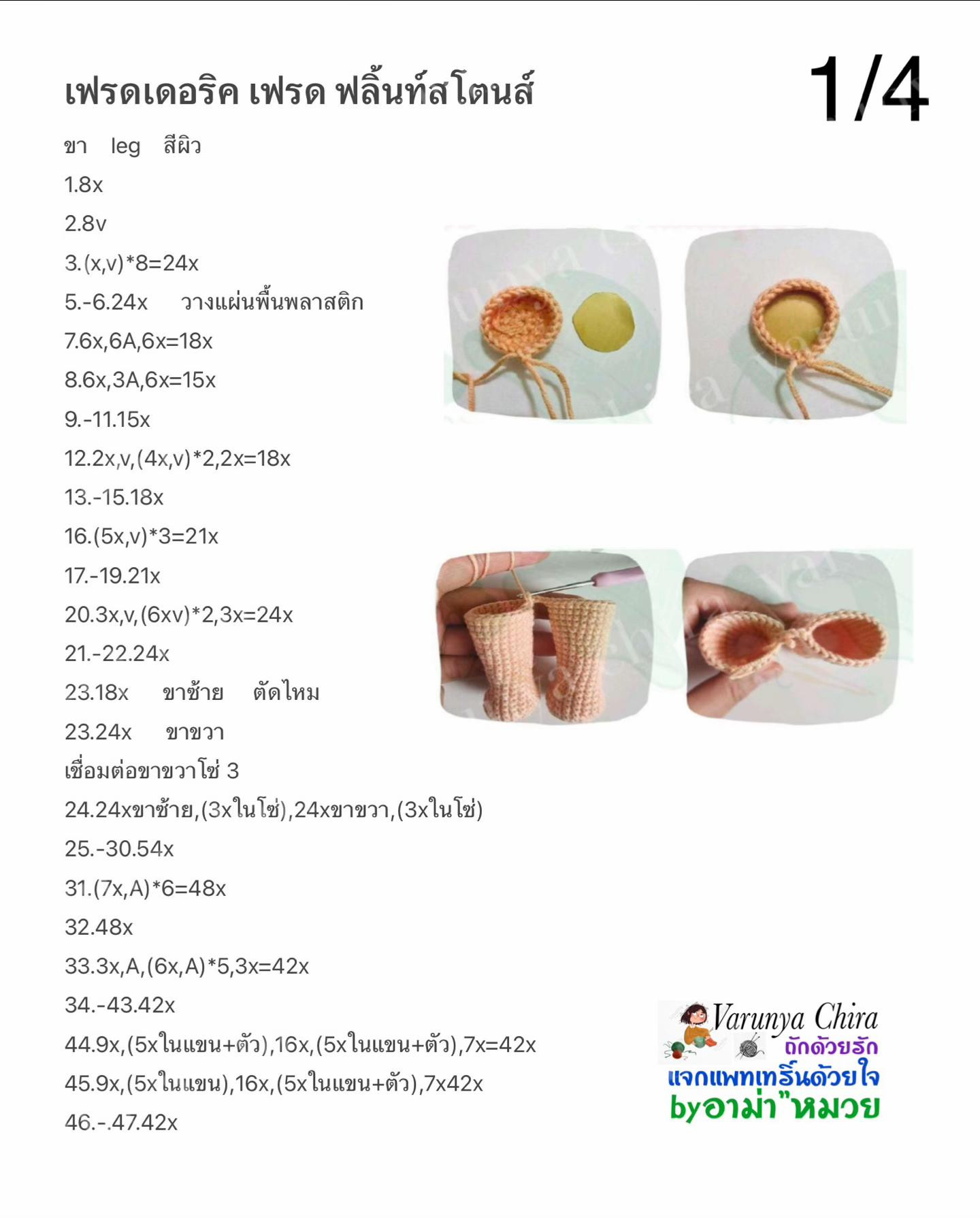 Hướng dẫn móc búp bê Fred Flintstone chi tiết từng bước