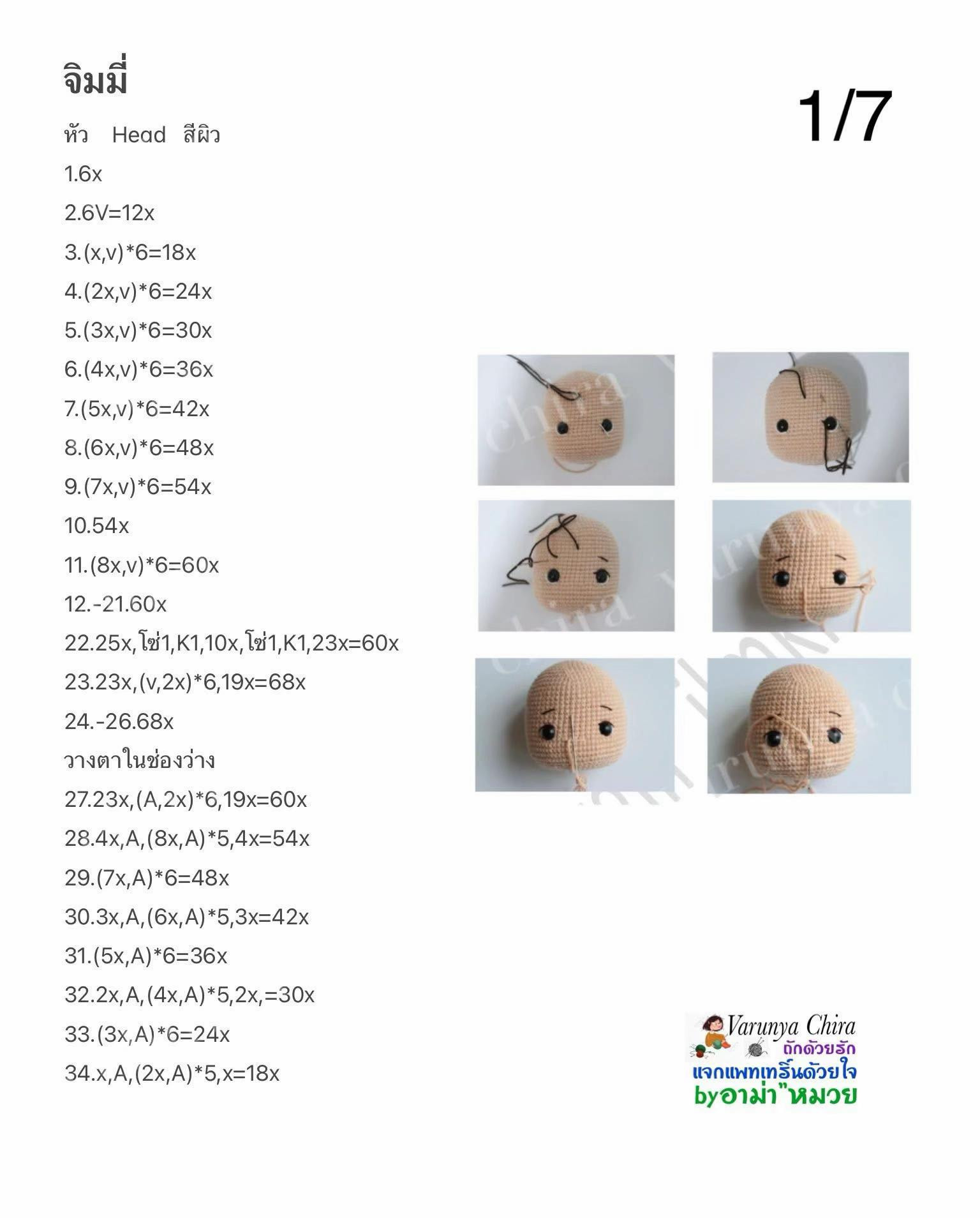 Hướng dẫn móc búp bê Jimmi dễ thương