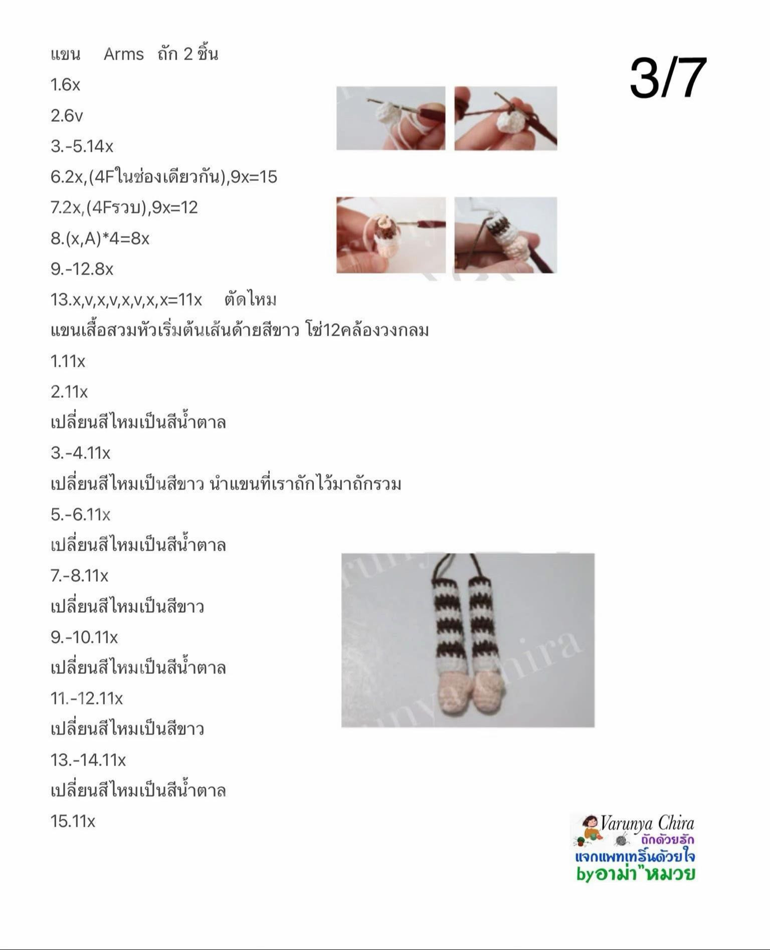 Hướng dẫn móc búp bê Jimmi dễ thương