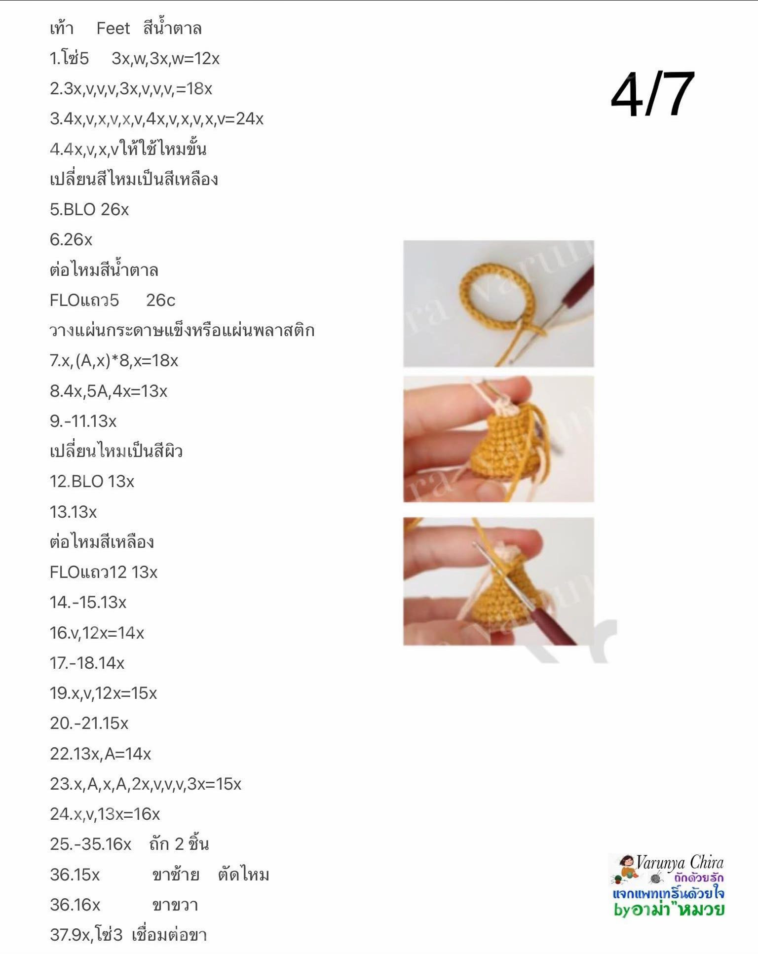 Hướng dẫn móc búp bê Jimmi dễ thương