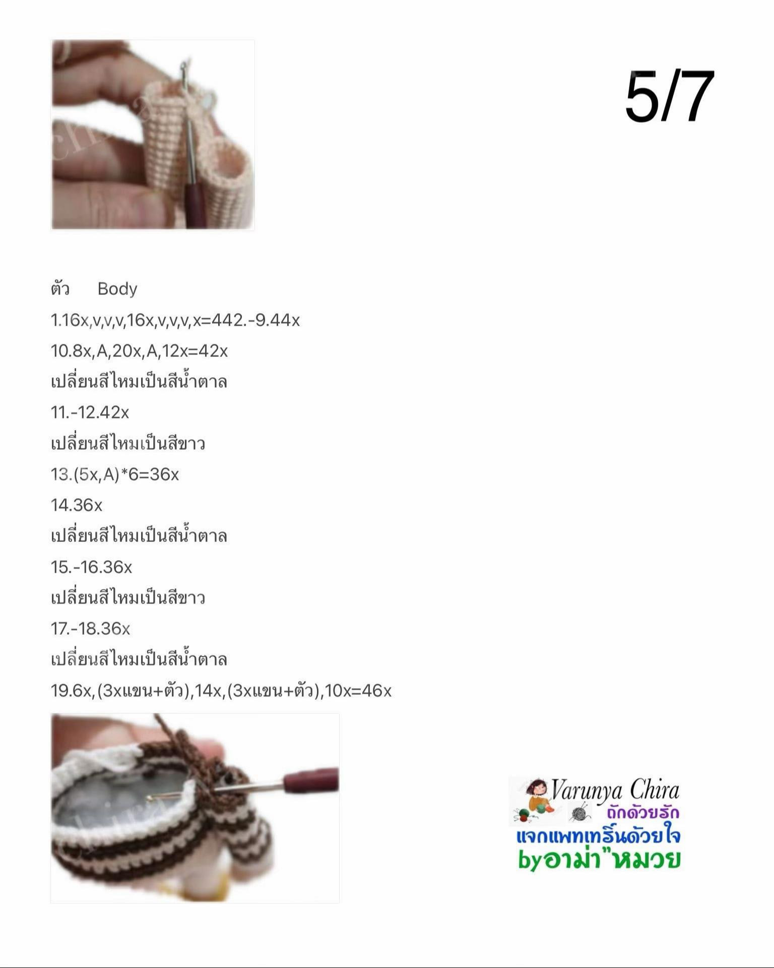 Hướng dẫn móc búp bê Jimmi dễ thương