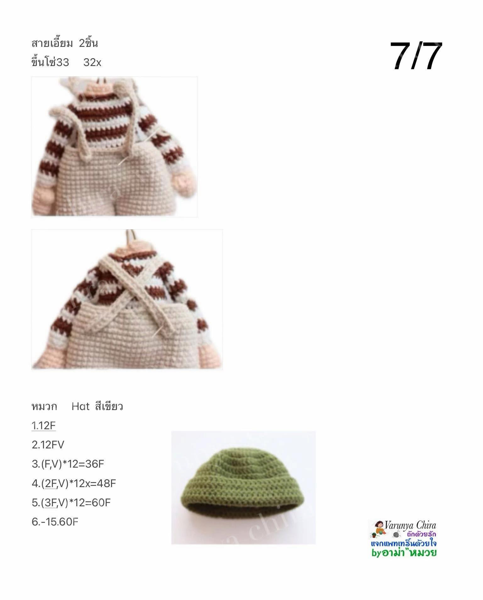 Hướng dẫn móc búp bê Jimmi dễ thương