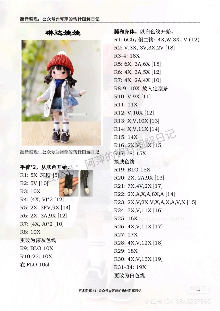 Hướng dẫn móc búp bê Lindi mặc áo khoác và mũ len