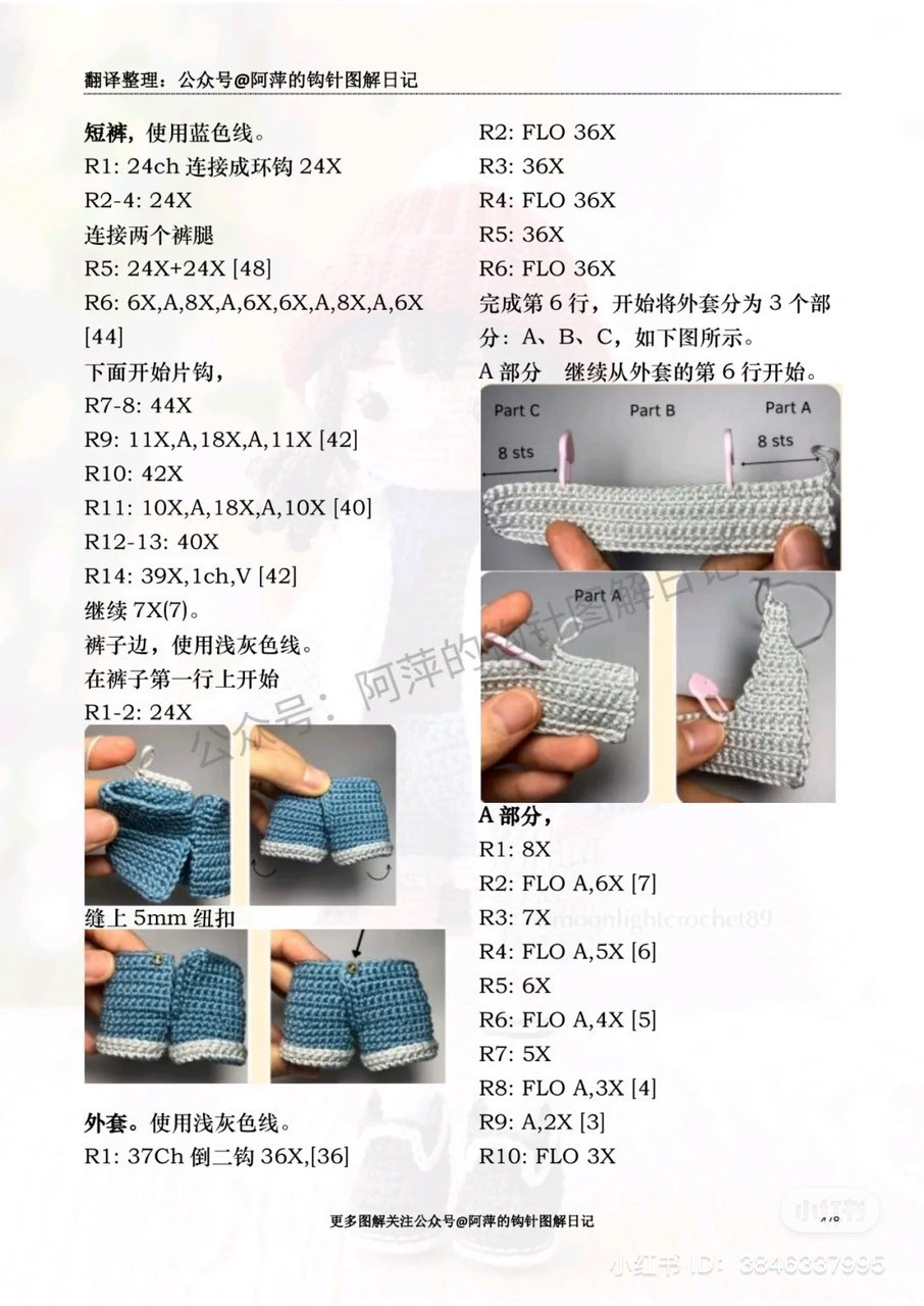 Hướng dẫn móc búp bê Lindi mặc áo khoác và mũ len