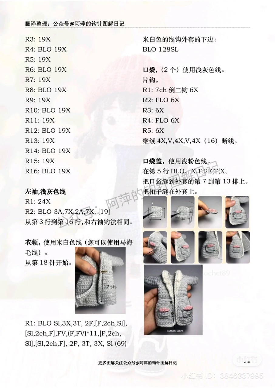 Hướng dẫn móc búp bê Lindi mặc áo khoác và mũ len