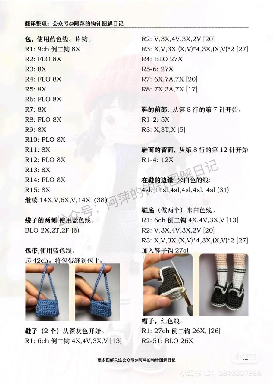 Hướng dẫn móc búp bê Lindi mặc áo khoác và mũ len