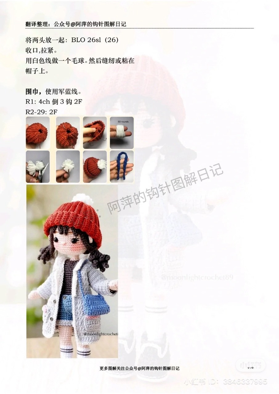 Hướng dẫn móc búp bê Lindi mặc áo khoác và mũ len