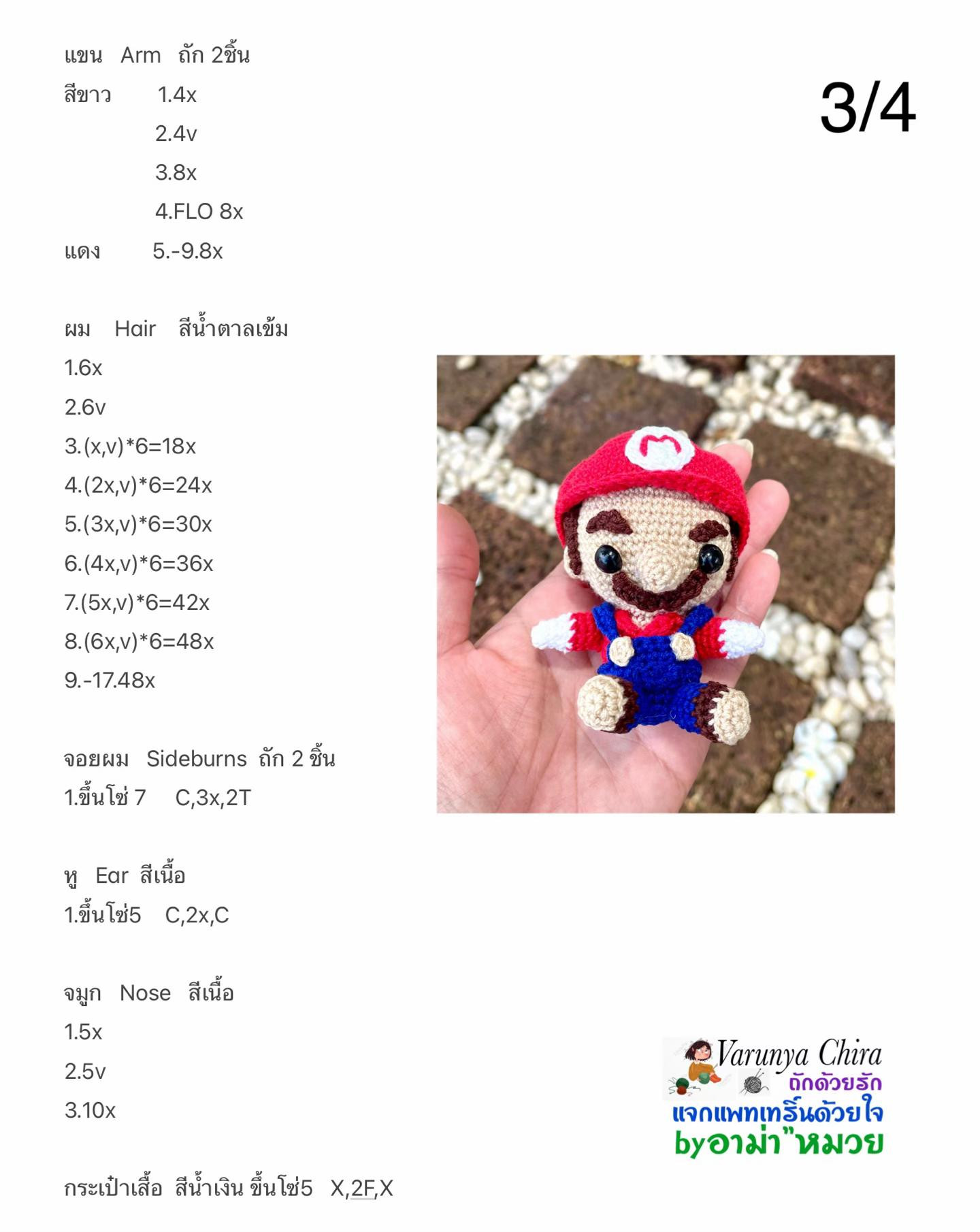 Hướng dẫn móc búp bê Mario màu đỏ xanh