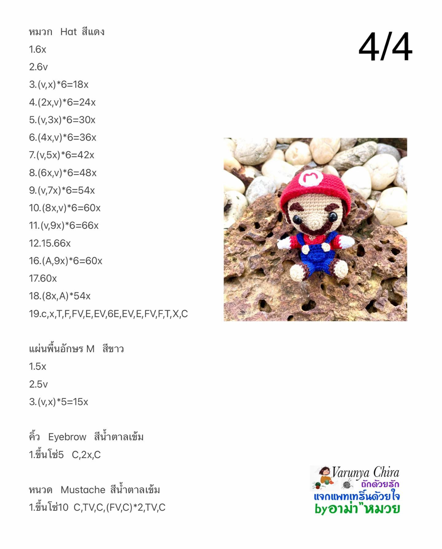 Hướng dẫn móc búp bê Mario màu đỏ xanh