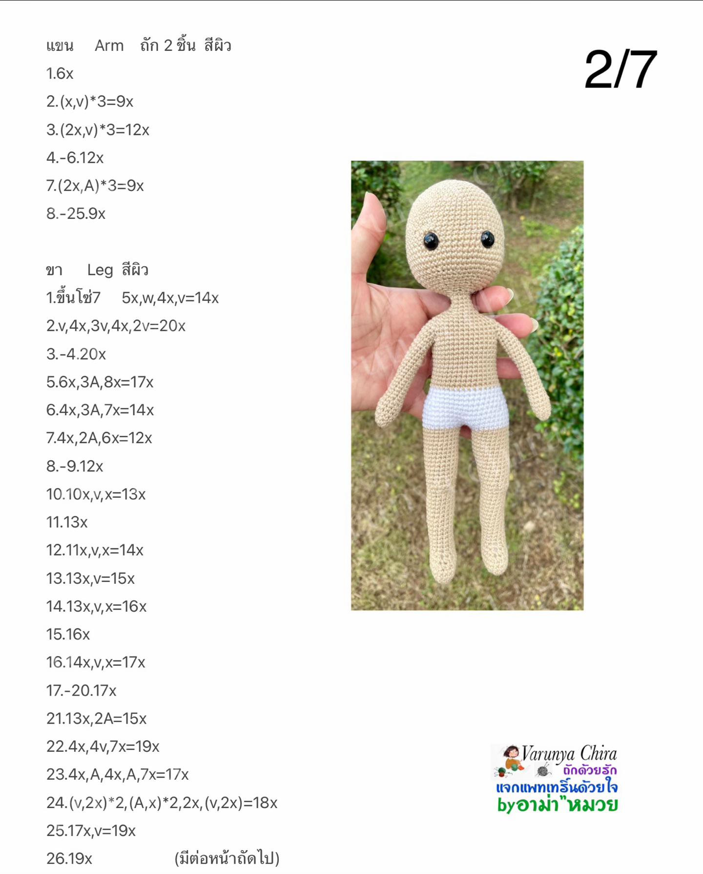 HƯỚNG DẪN MÓC BÚP BÊ NỔI TIẾNG