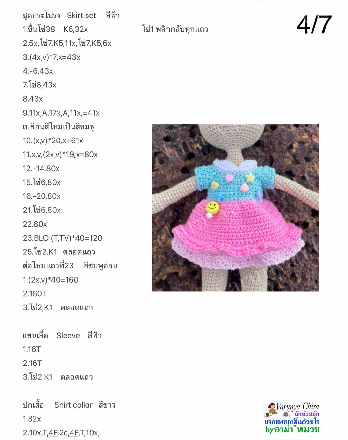 HƯỚNG DẪN MÓC BÚP BÊ NỔI TIẾNG