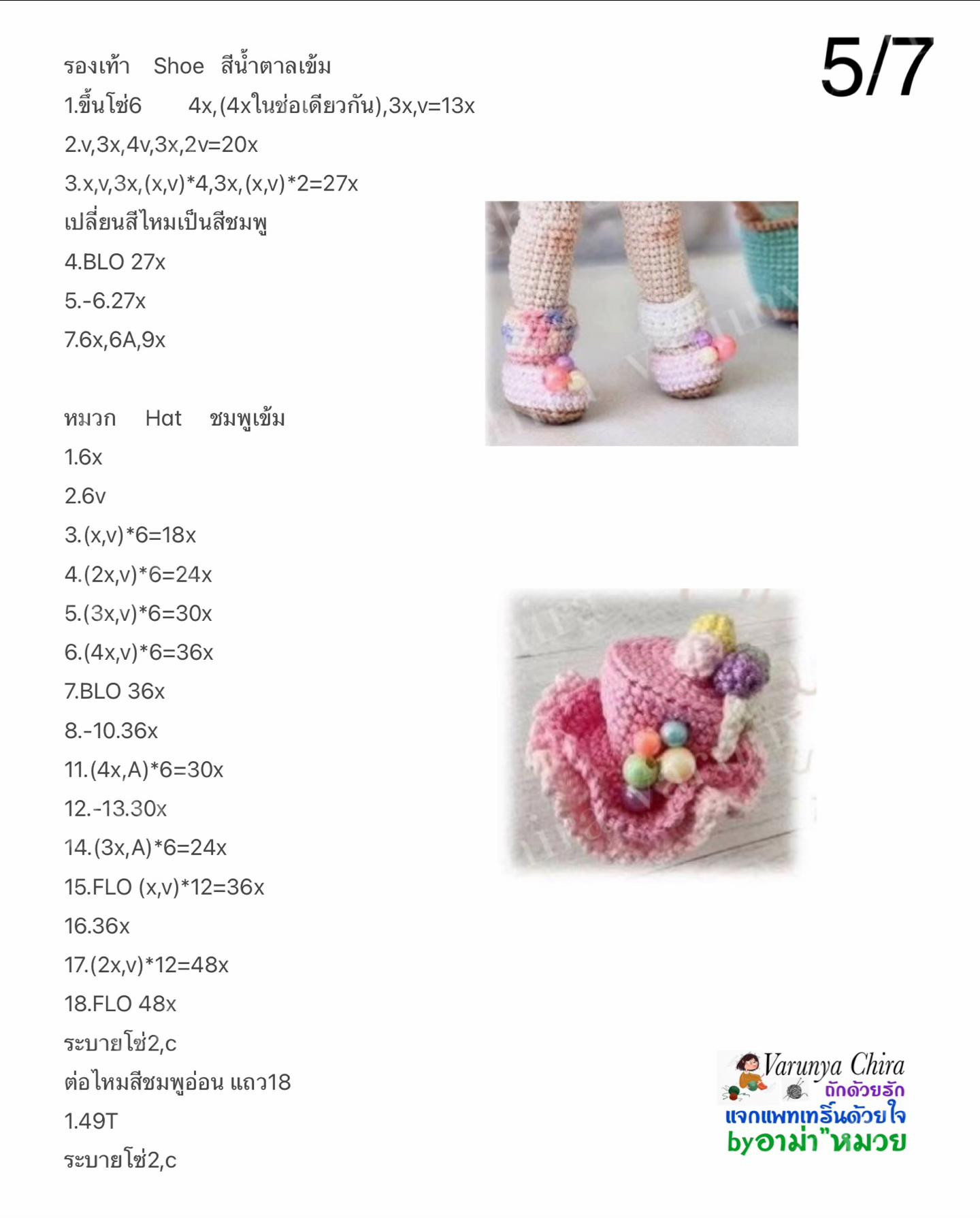 HƯỚNG DẪN MÓC BÚP BÊ NỔI TIẾNG