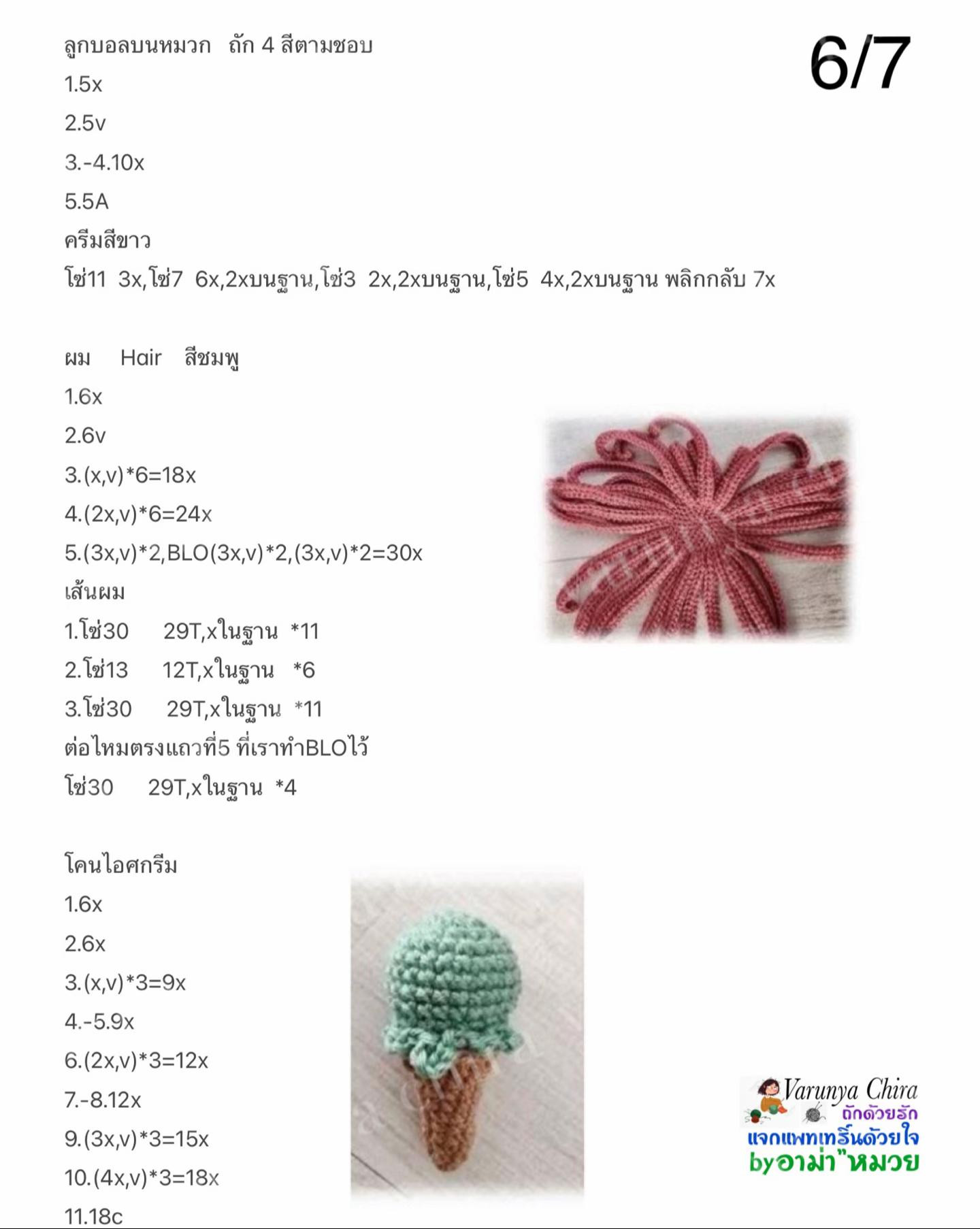 HƯỚNG DẪN MÓC BÚP BÊ NỔI TIẾNG