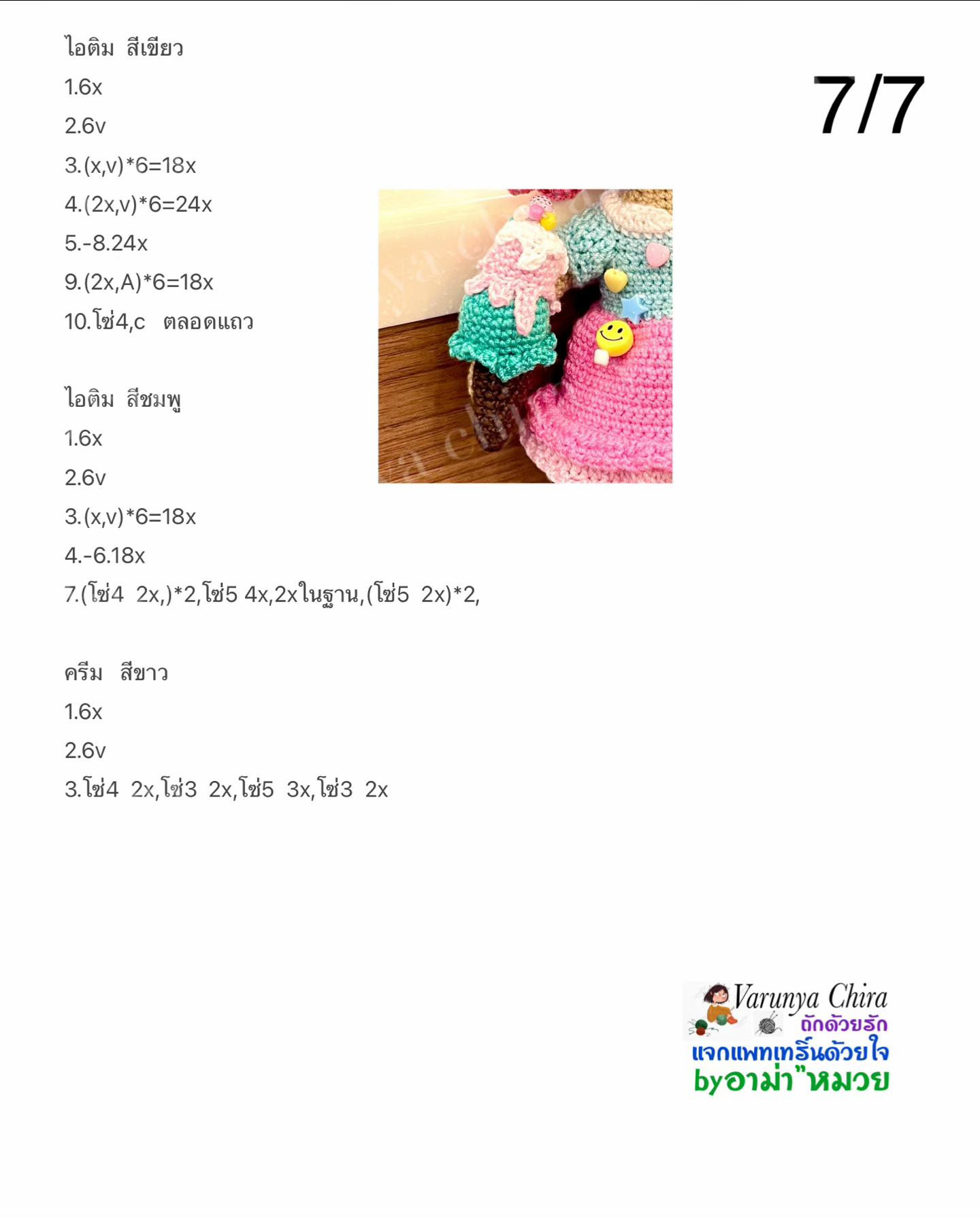 HƯỚNG DẪN MÓC BÚP BÊ NỔI TIẾNG