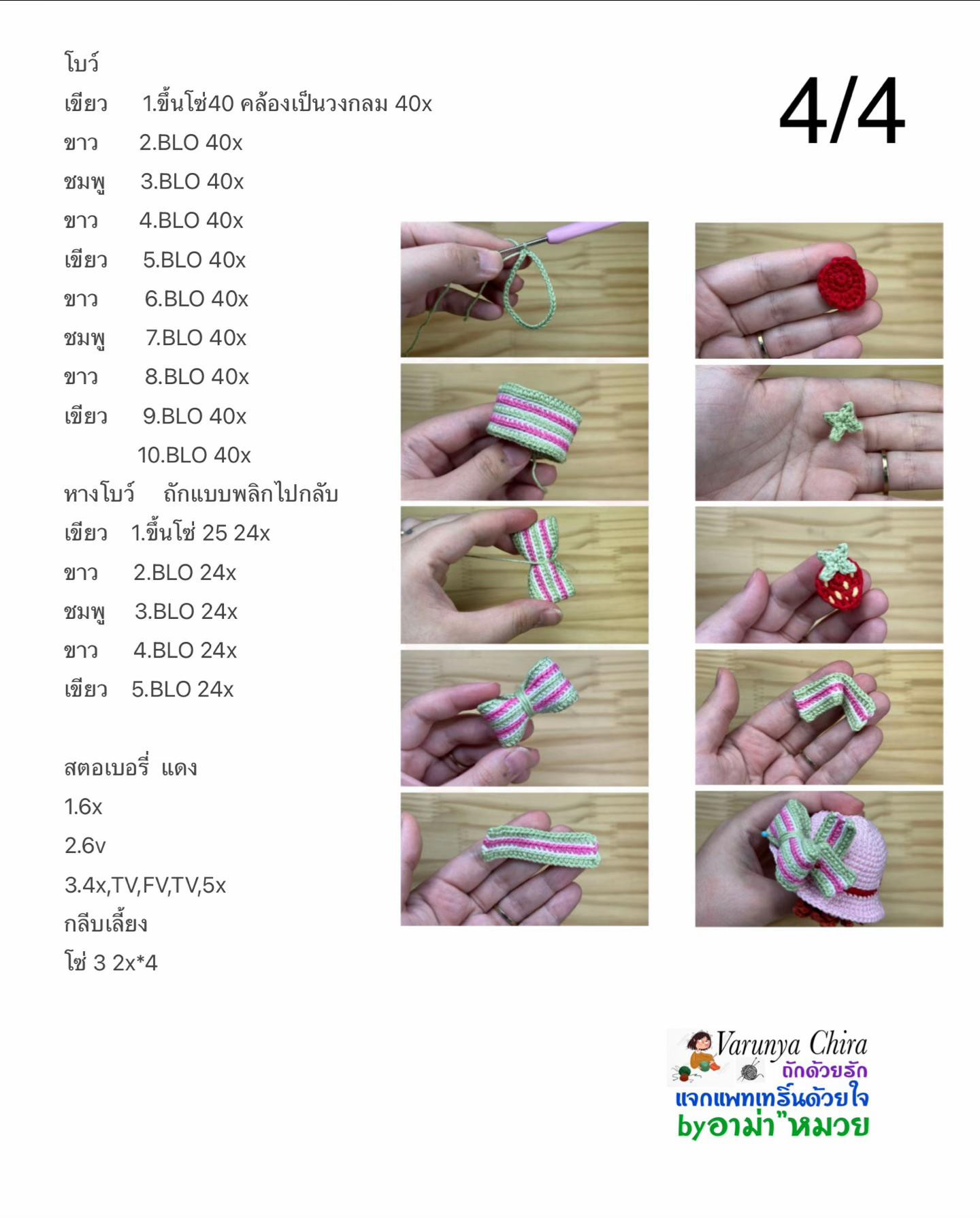 Hướng dẫn móc búp bê Strawberry Cheesecake