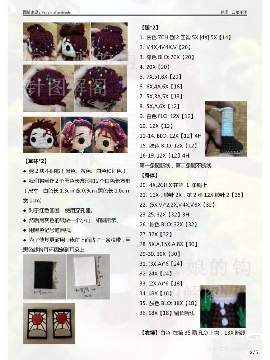 Hướng dẫn móc búp bê Tanjiro Kamado mắt to - Kimetsu no Yaiba