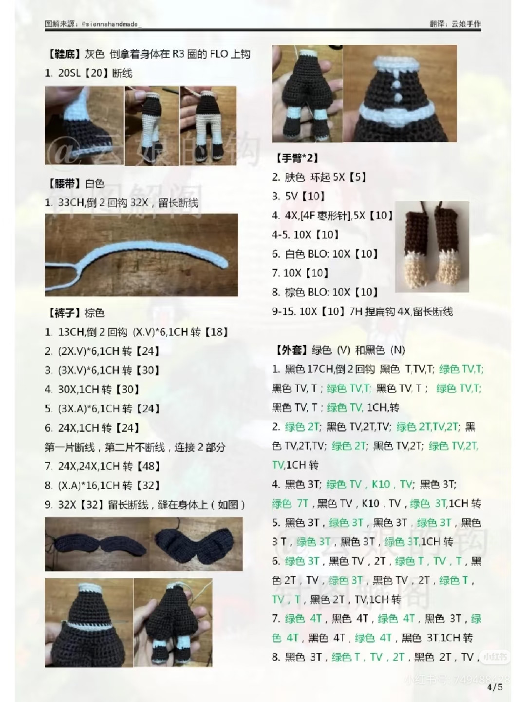 Hướng dẫn móc búp bê Tanjiro Kamado mắt to - Kimetsu no Yaiba