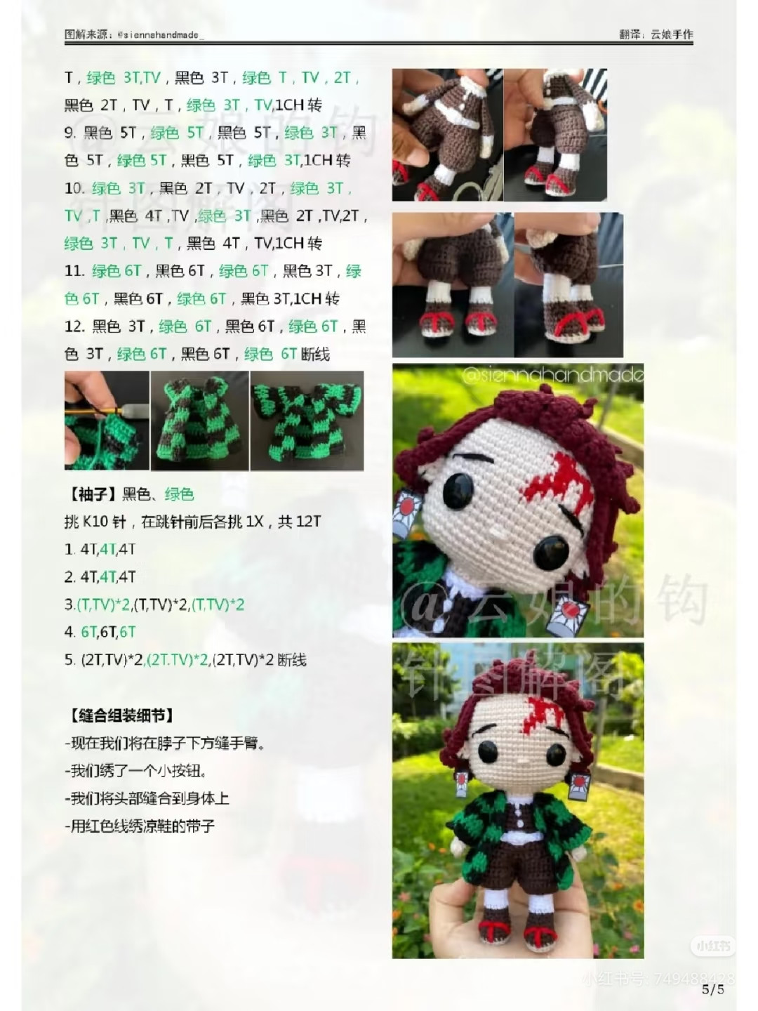 Hướng dẫn móc búp bê Tanjiro Kamado mắt to - Kimetsu no Yaiba