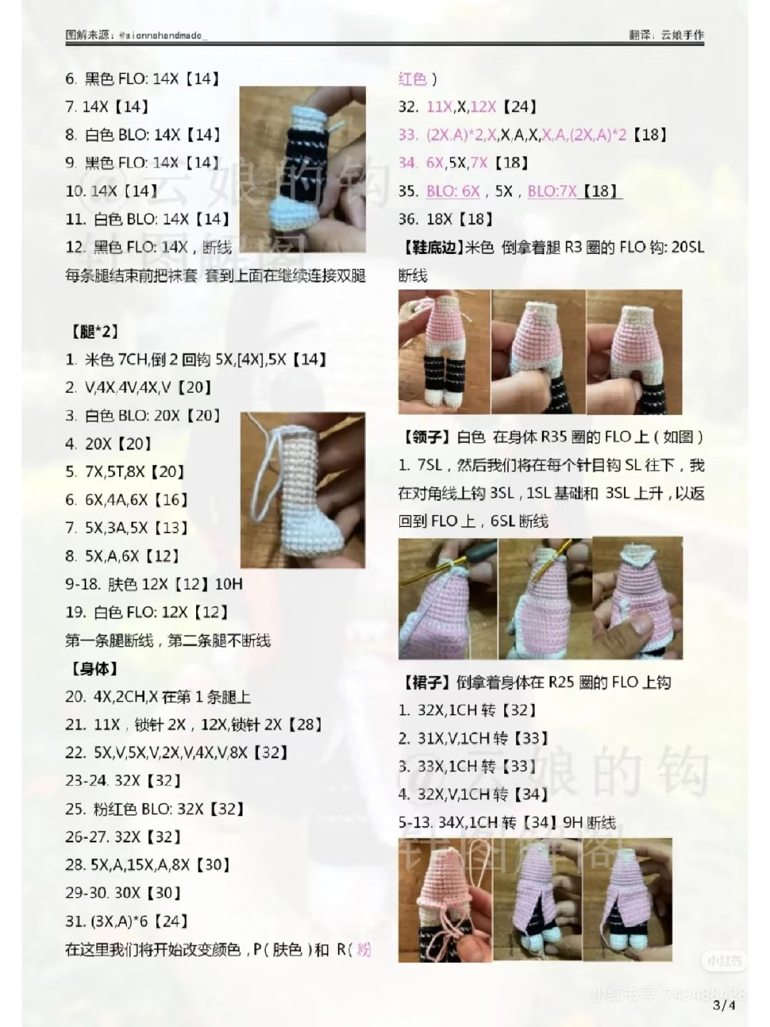 Hướng dẫn móc búp bê Tanjiro Kamado mắt to - Kimetsu no Yaiba