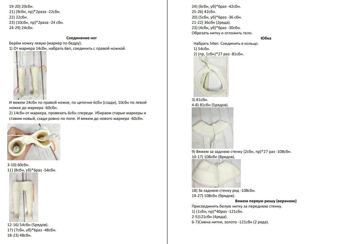 Hướng dẫn móc búp bê thiên thần tóc vàng Amigurumi