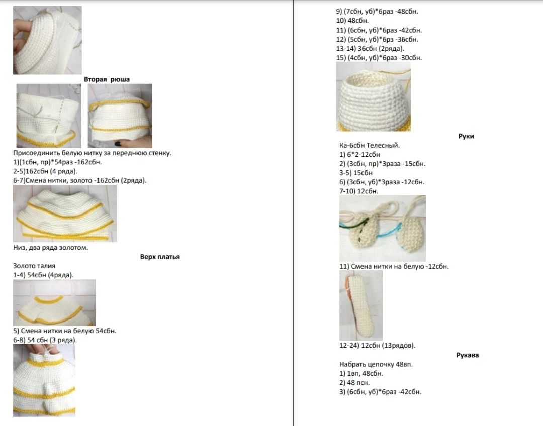 Hướng dẫn móc búp bê thiên thần tóc vàng Amigurumi