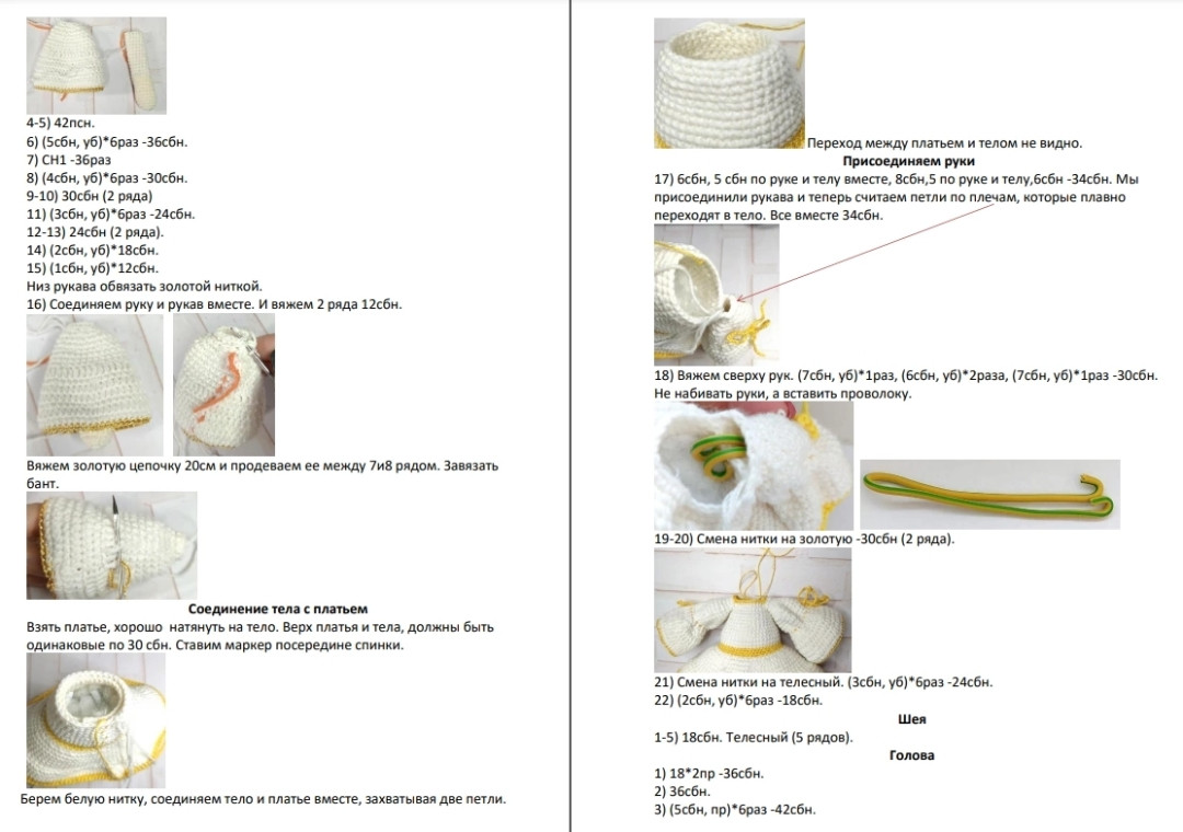 Hướng dẫn móc búp bê thiên thần tóc vàng Amigurumi