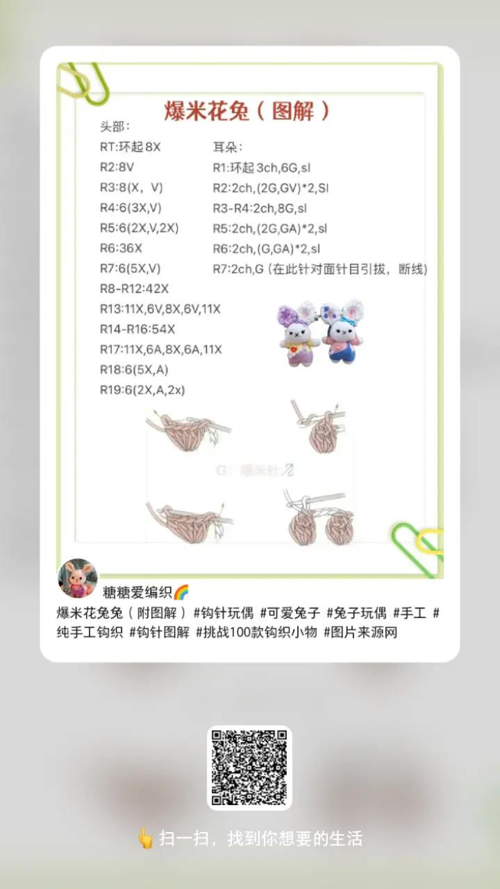 Hướng dẫn móc búp bê thỏ bông gòn dễ thương