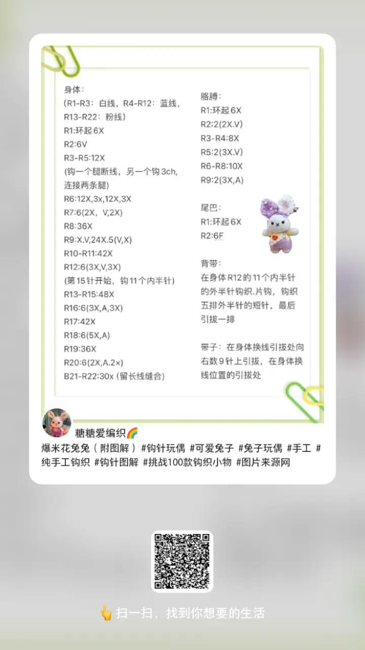 Hướng dẫn móc búp bê thỏ bông gòn dễ thương