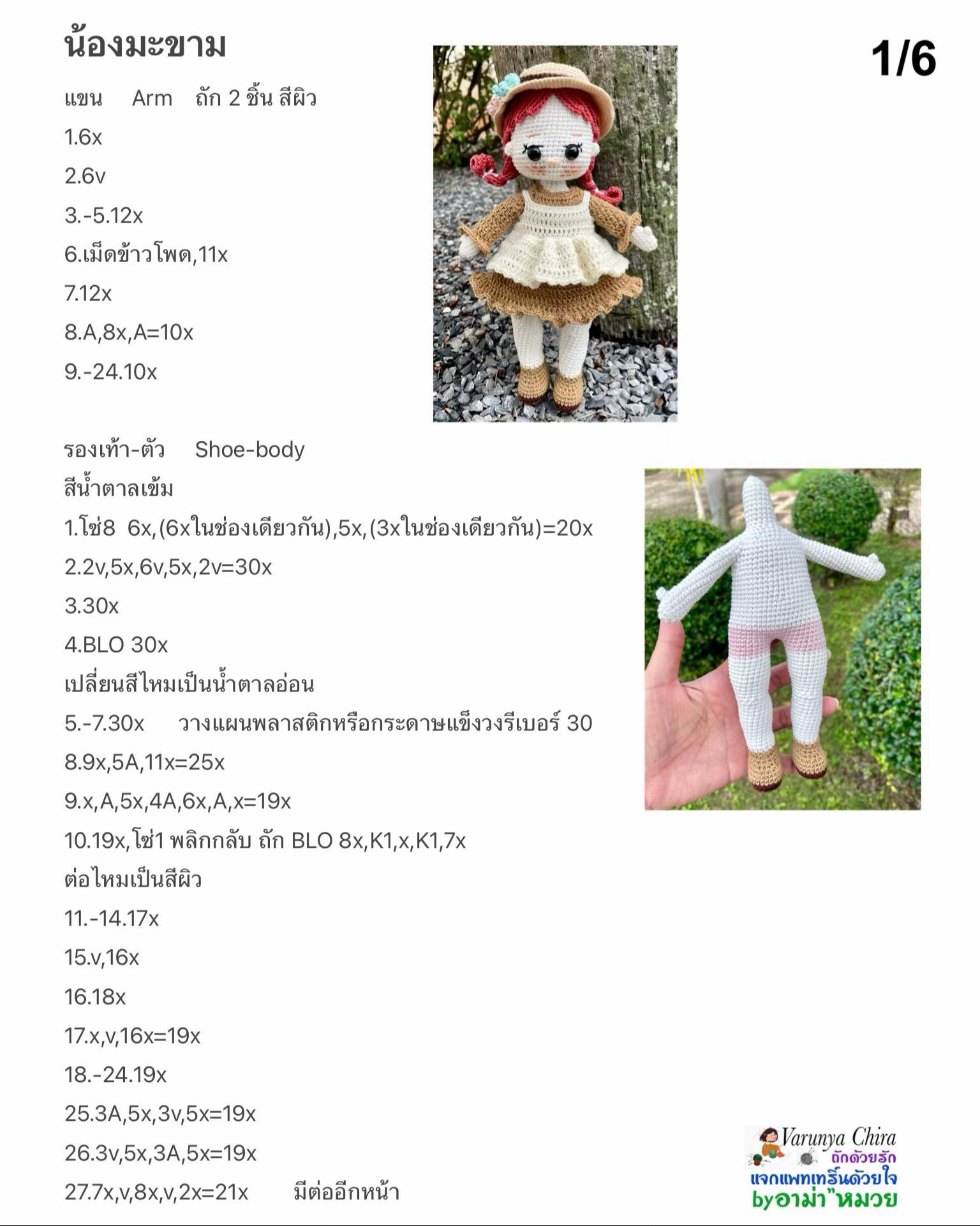 Hướng dẫn móc búp bê tóc đỏ mặc váy nâu trắng