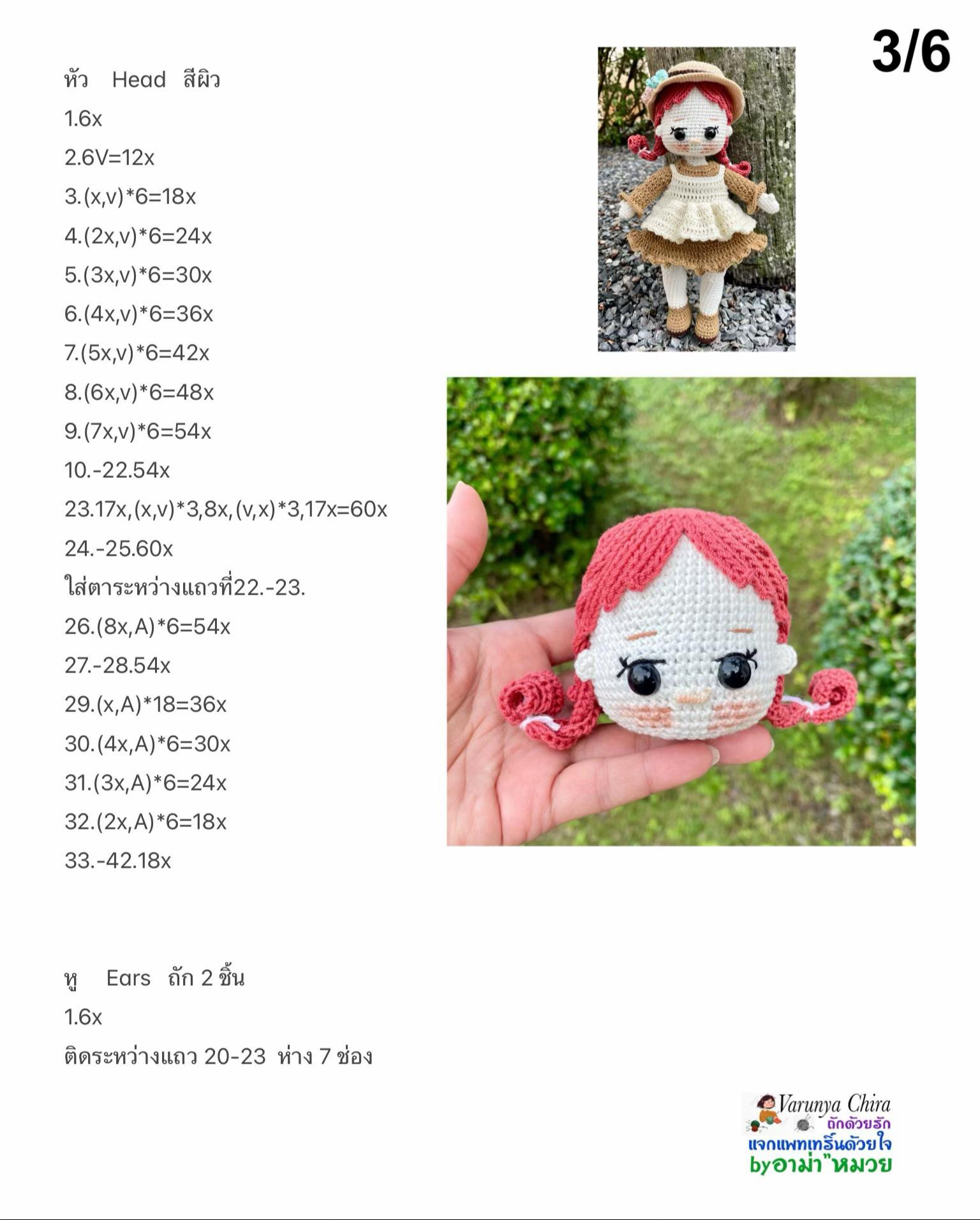 Hướng dẫn móc búp bê tóc đỏ mặc váy nâu trắng